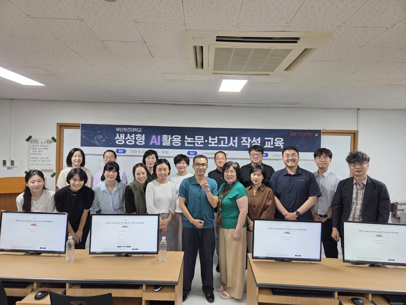 부산보건대학교 생성형 AI 활용 논문·보고서 작성 전략 교육 완료