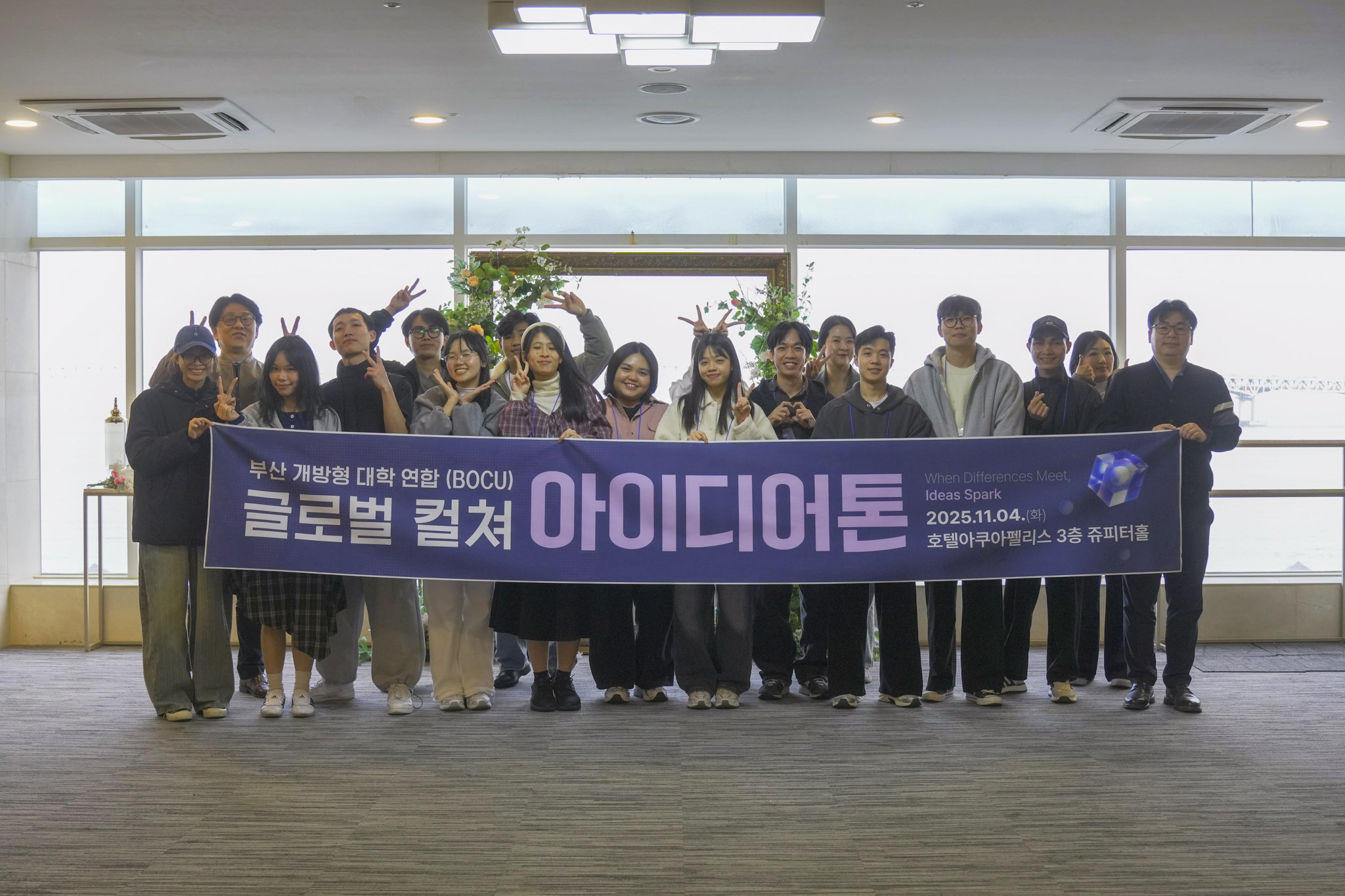 BOCU 글로벌 컬쳐 아이디어톤 운영 완료 안내