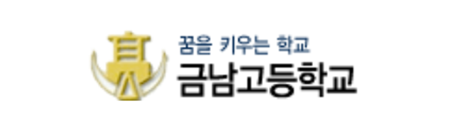 7.금남고등학교.png