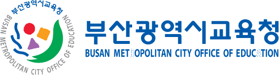 06부산광역시교육청.png