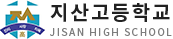 35. 지산고등학교_부산.png