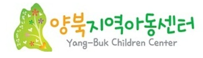 3.양북지역아동센터.PNG