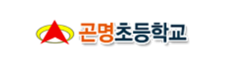 5.곤명초등학교.png