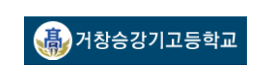 3.거창승강기고등학교.png