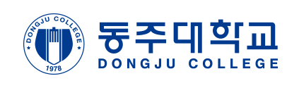 사본 -학교_동주대.png