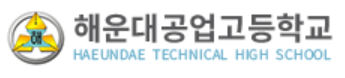 48.해운대공업고등학교.png