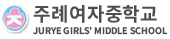 34. 주례여자중학교_부산.png