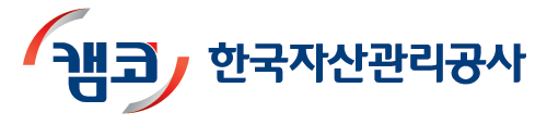 한국자산관리공사.png