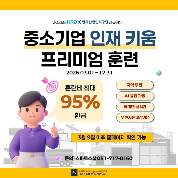 인재키움 팝업